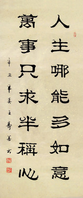 【画艺佳字画】老王寿大名句对联