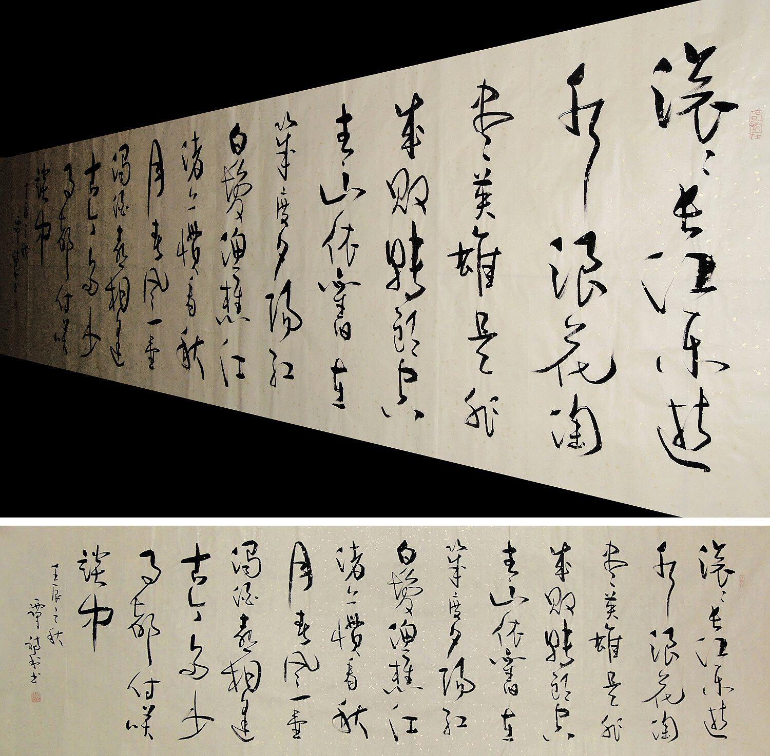 【画艺佳.字画】t22478谭福利草书书法.三国开篇词.临江仙.小八尺