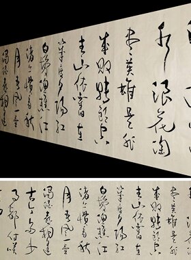 【画艺佳.字画】T22478谭福利草书书法.三国开篇词.临江仙.小八尺