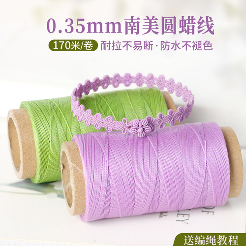 0.35mm南美圆蜡线170米耐拉防水