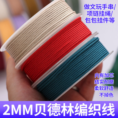 手工编织绳项链玉线佛珠吊坠diy