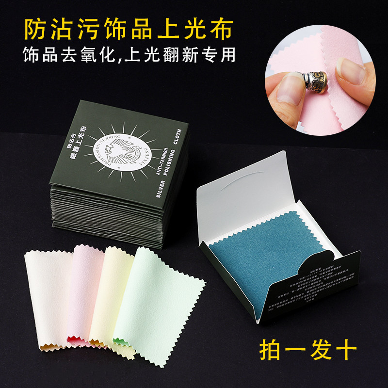 高级专业擦银布银器氧化保养抛光布925纯银首饰上光擦试鹿皮绒厚