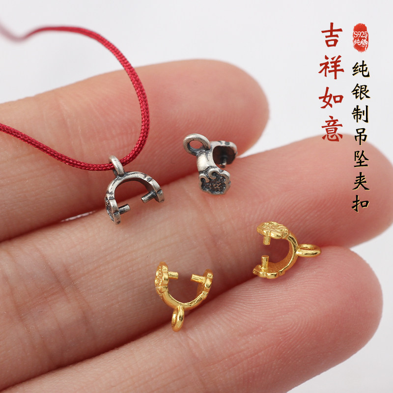迷你牛鼻孔斜孔如意吊坠扣头s925纯银细项链挂绳配件夹扣瓜子扣