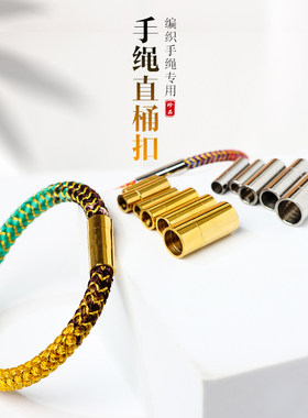 手工收尾扣磁铁扣项链扣编织手链