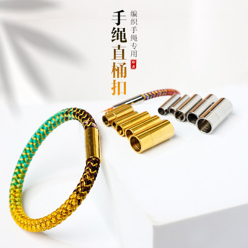手工收尾扣磁铁扣项链扣编织手链
