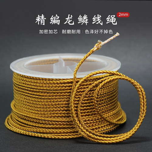 手工编织项链绳diy耐磨龙鳞绳
