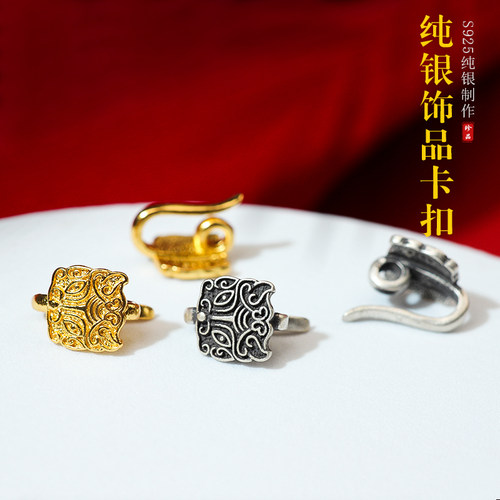 s925纯银镀金神兽手链旗袍压襟