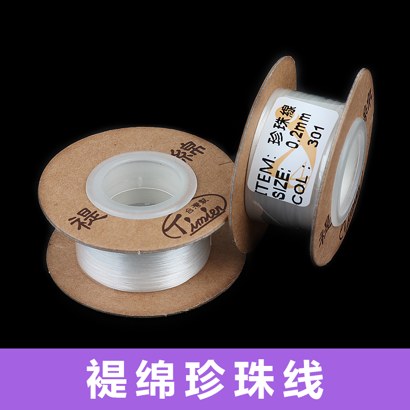 台湾褆绵专用线超细进口珍珠项链
