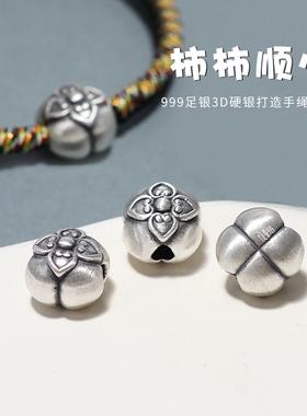 足银3D硬银事事顺心diy隔珠编绳