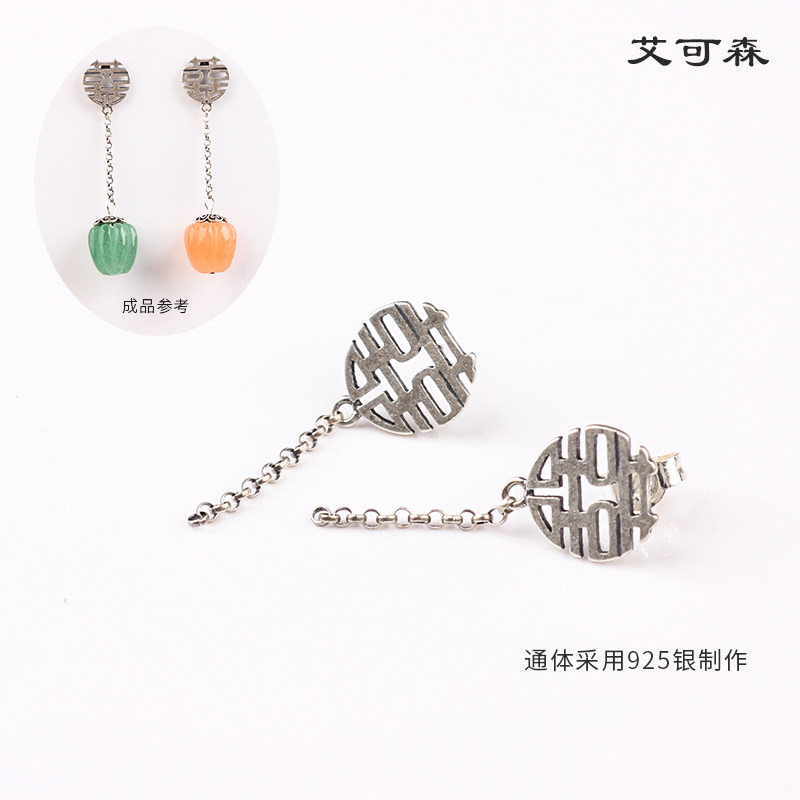 925银双喜耳钉带耳线泰银手工耳环自制diy材料饰品配件小巧精致
