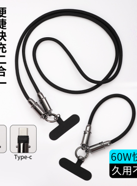 编织手机挂绳斜挎包包快充数据线