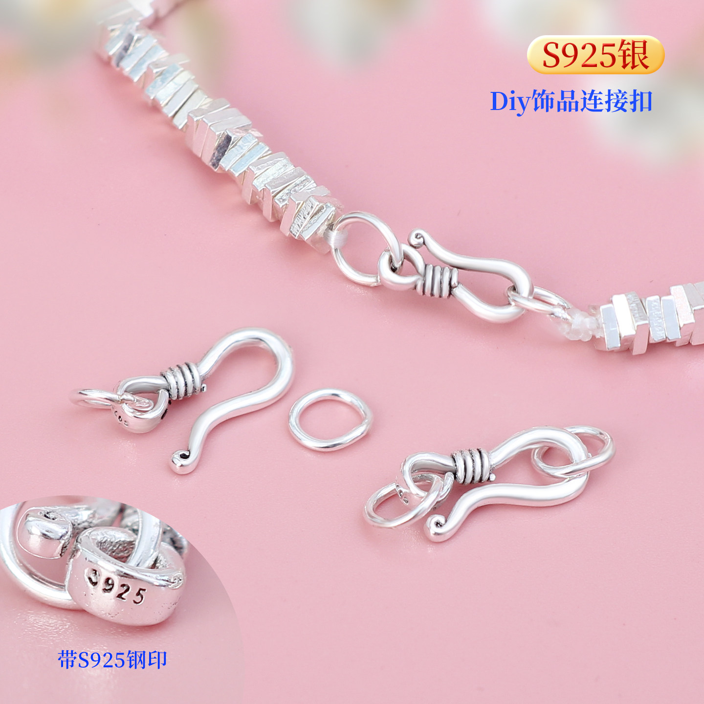 S925银项链连接扣头八字扣手链搭扣挂钩DIY手工编手绳收尾扣配件