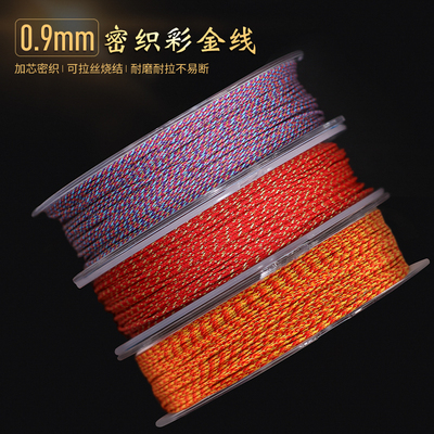 挂绳编织绳diy手工材料金线吊坠