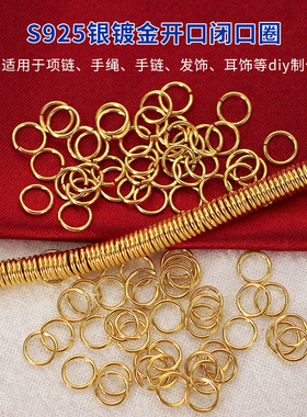 镀金圆圈开口闭口首饰品diy手工