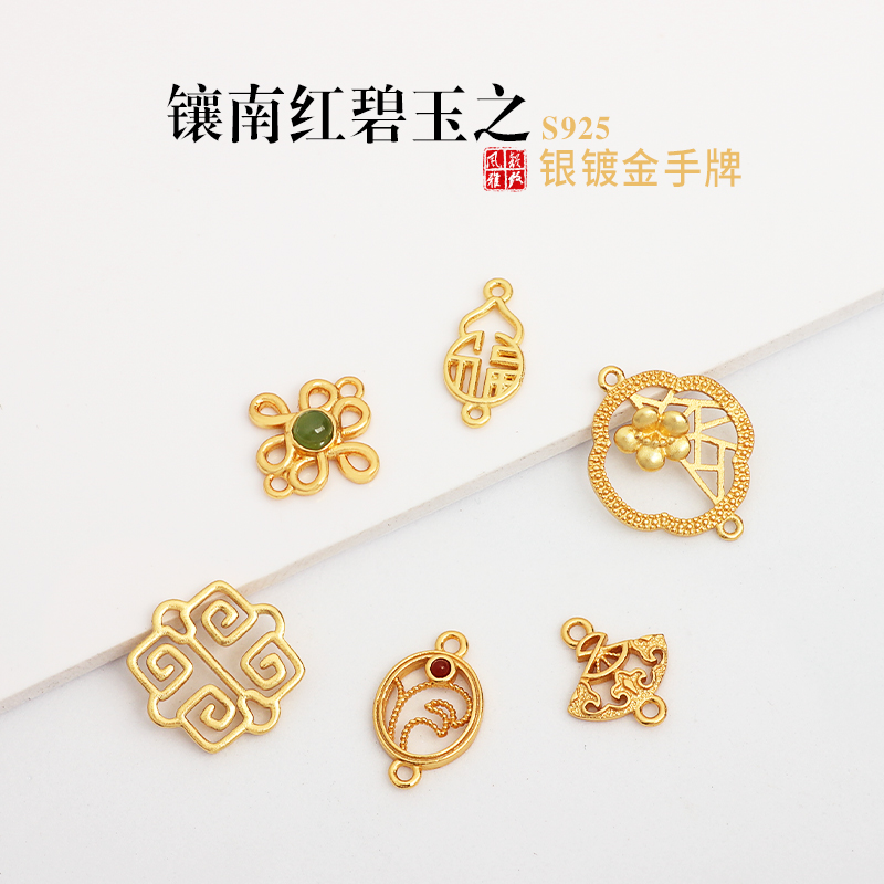 艾可森饰品银镀金S925银连接片