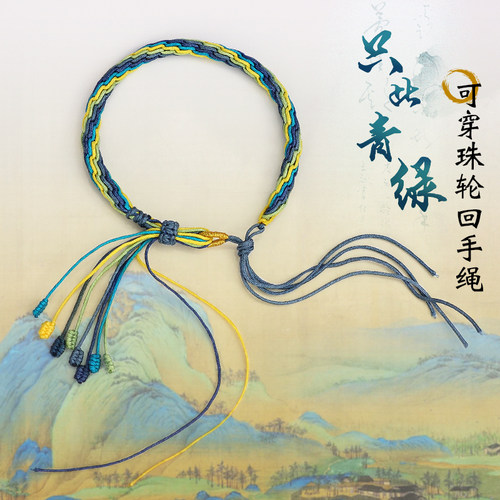 七夕节轮回五彩手绳diy手工编绳