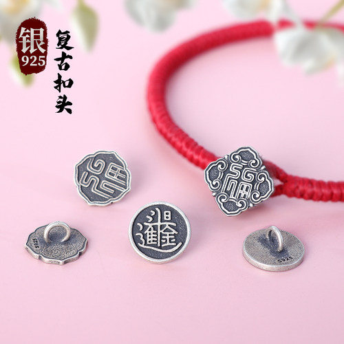 S925纯银福字复古文玩手链扣头