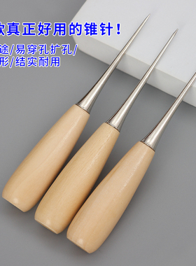 不锈钢绳结扩孔针手工修鞋穿孔针