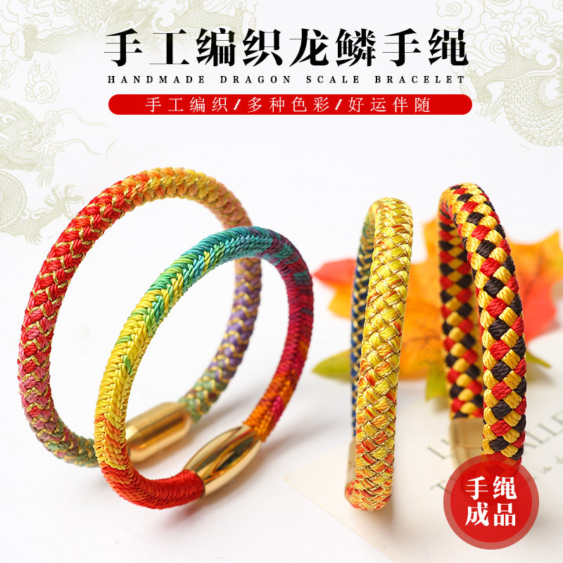 GRADIENT DRAGON PATTERN KNOT RUYI KOI BRACELET FINISHED NINE TIMES JIA YE DIAMOND DIY BRACELET MALE AND FEMALE COUPLE GIFTS