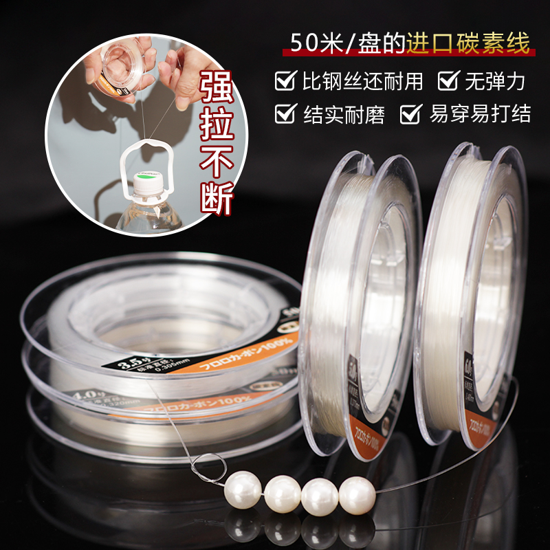 进口碳素线串珠饰品材料线