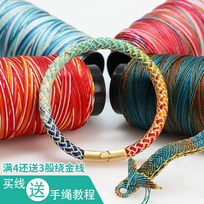 艾可森饰品蜡线段染线12股线