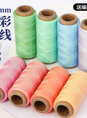 0.5mm幻彩蜡线DIY手工编织手绳手链结实耐磨线材黄金饰品串珠线