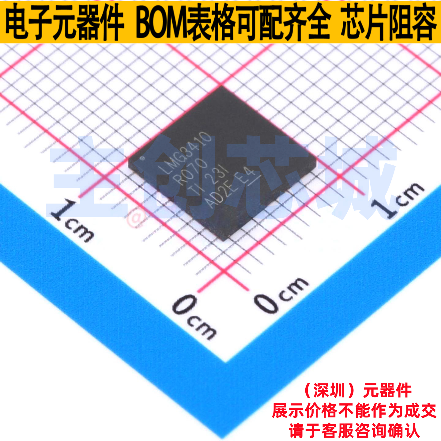 栅极驱动芯片 LMG3410R070RWHR VQFN-32 TI/德州 电子元器件配单