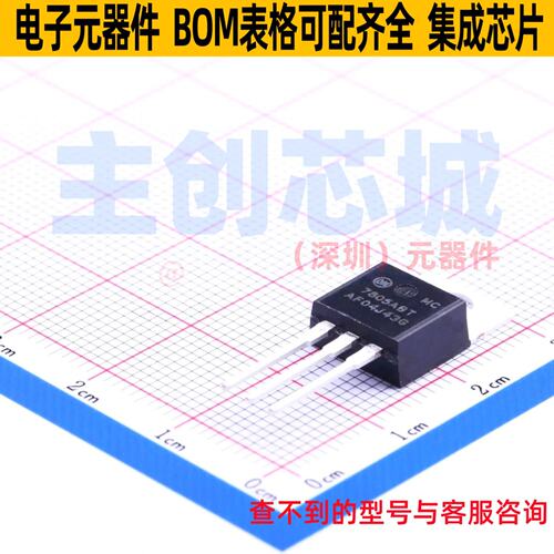 线性稳压器(LDO) MC7805ABTG TO-220 onsemi(安森美) 电子元器件