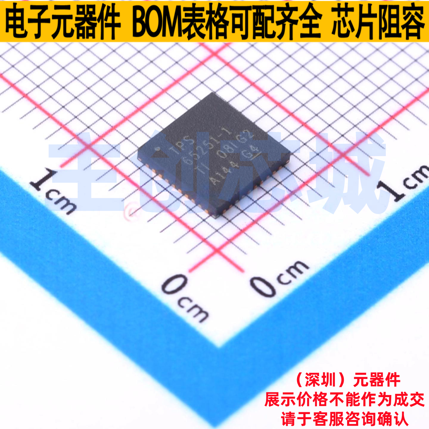 DC-DC电源芯片 TPS65251-1RHAR VQFN-40 TI/德州 电子元器件配单