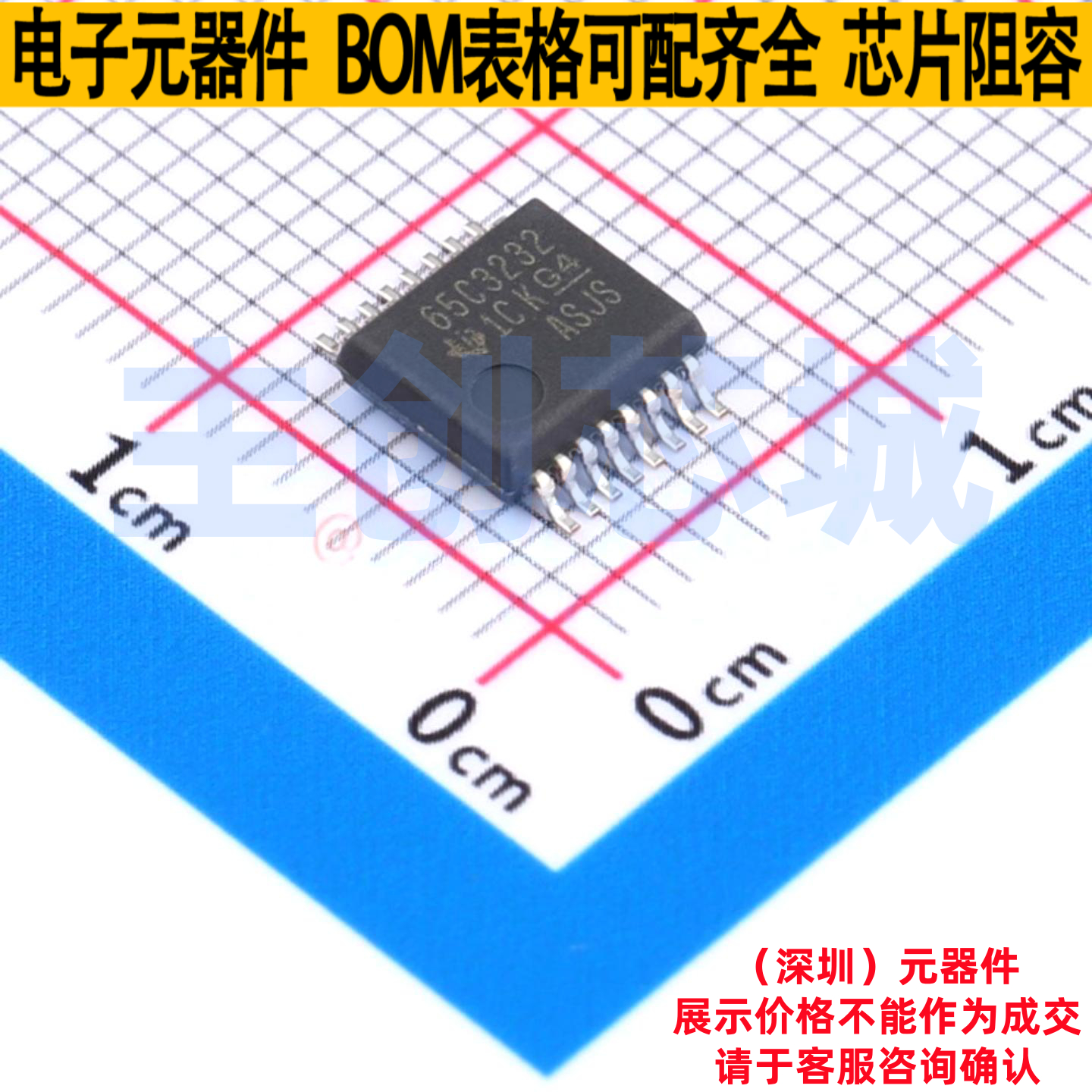 RS232芯片 SN65C3232DBR SSOP-16 TI/德州 电子元件配单全新原装
