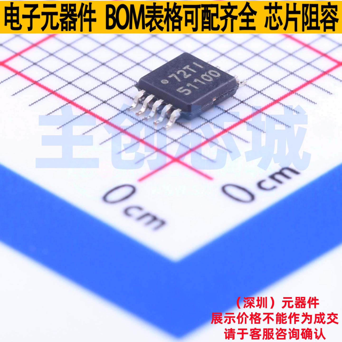 线性稳压器(LDO) TPS51100DGQ MSOP-10 TI/德州 电子元件全新原装
