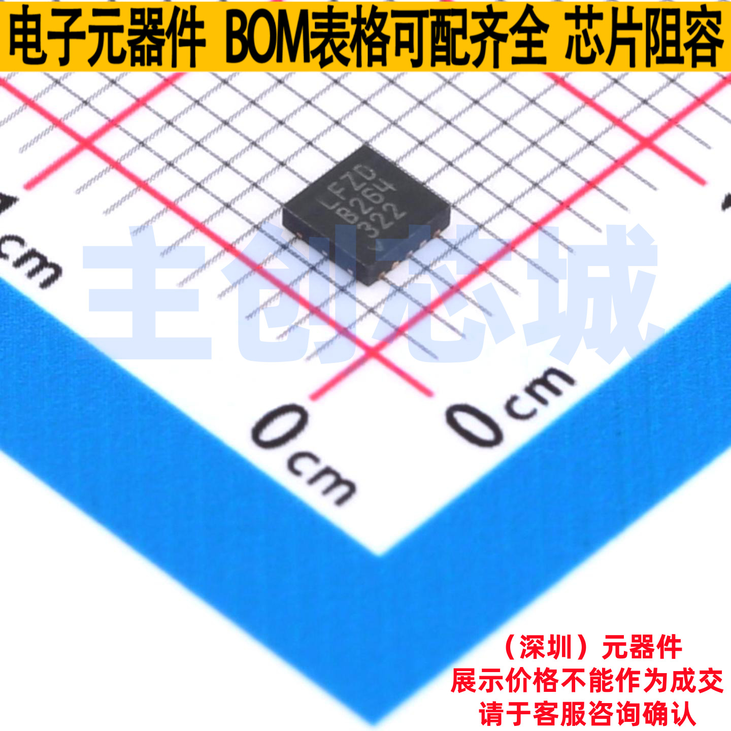 DC-DC电源芯片 LTC3536EDD#TRPBF WDFN-10 ADI(亚德诺) 全新原装