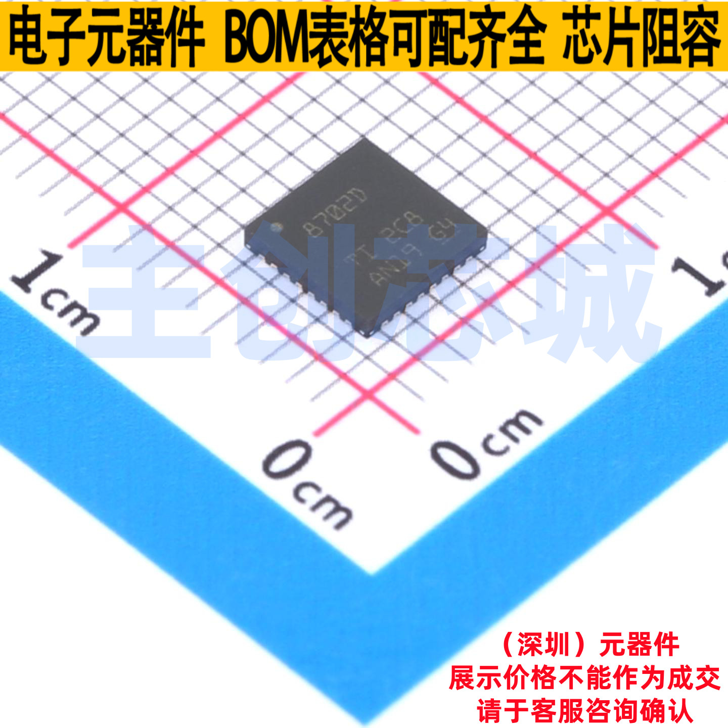 继电器/线圈驱动芯片 DRV8702DQRHBRQ1 VQFN-32 TI/德州 全新原装 - 实物图