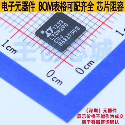 以太网供电(PoE)控制器 LTC4290CIUJ#PBF QFN-40 ADI(亚德诺)