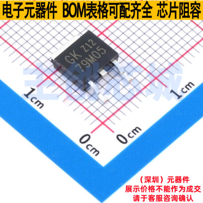 线性稳压器(LDO) 79M05 TO-252 电子元器件配单全新原装