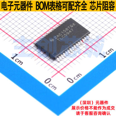 LED驱动 TLC5947DAPR TSSOP-32 TI/德州 电子元器件配单全新原装