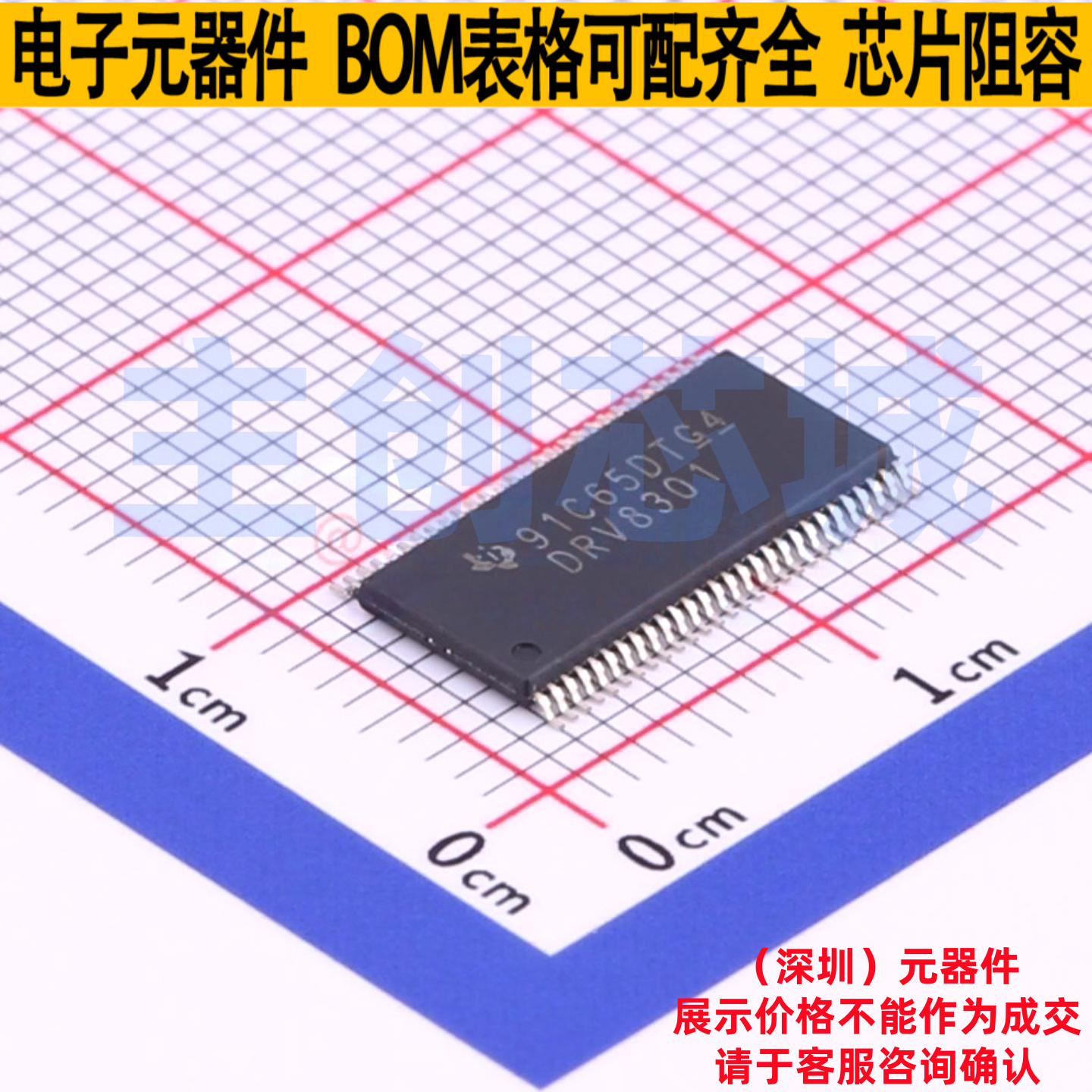 栅极驱动芯片 DRV8301DCA HTSSOP-56-6mm TI/德州 电子元器件配单