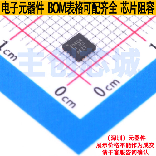功率电子开关 TPS2540ARTER WQFN-16 TI/德州 电子元器件全新原装