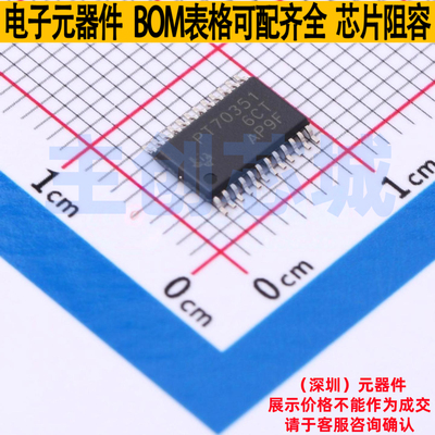 线性稳压器(LDO) TPS70351PWP HTSSOP-24 TI/德州 电子元器件配单