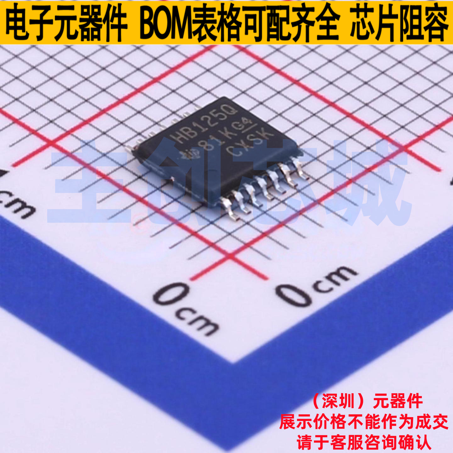 缓冲器/驱动器/收发器 SN74AHCT125QPWRQ1 TSSOP-14 TI/德州