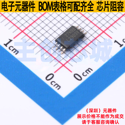 比较器 LM2903VQPWR TSSOP-8 TI/德州 电子元器件配单全新原装