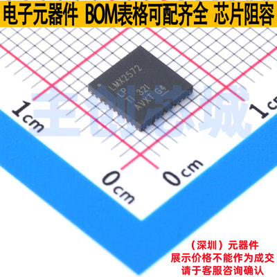 时钟发生器/频率合成器/PLL LMX2572LPRHAT HVQFN-40 TI/德州
