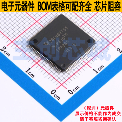 单片机(MCU/MPU/SOC) MSP430FR6889IPZ LQFP-100 TI/德州 元器件
