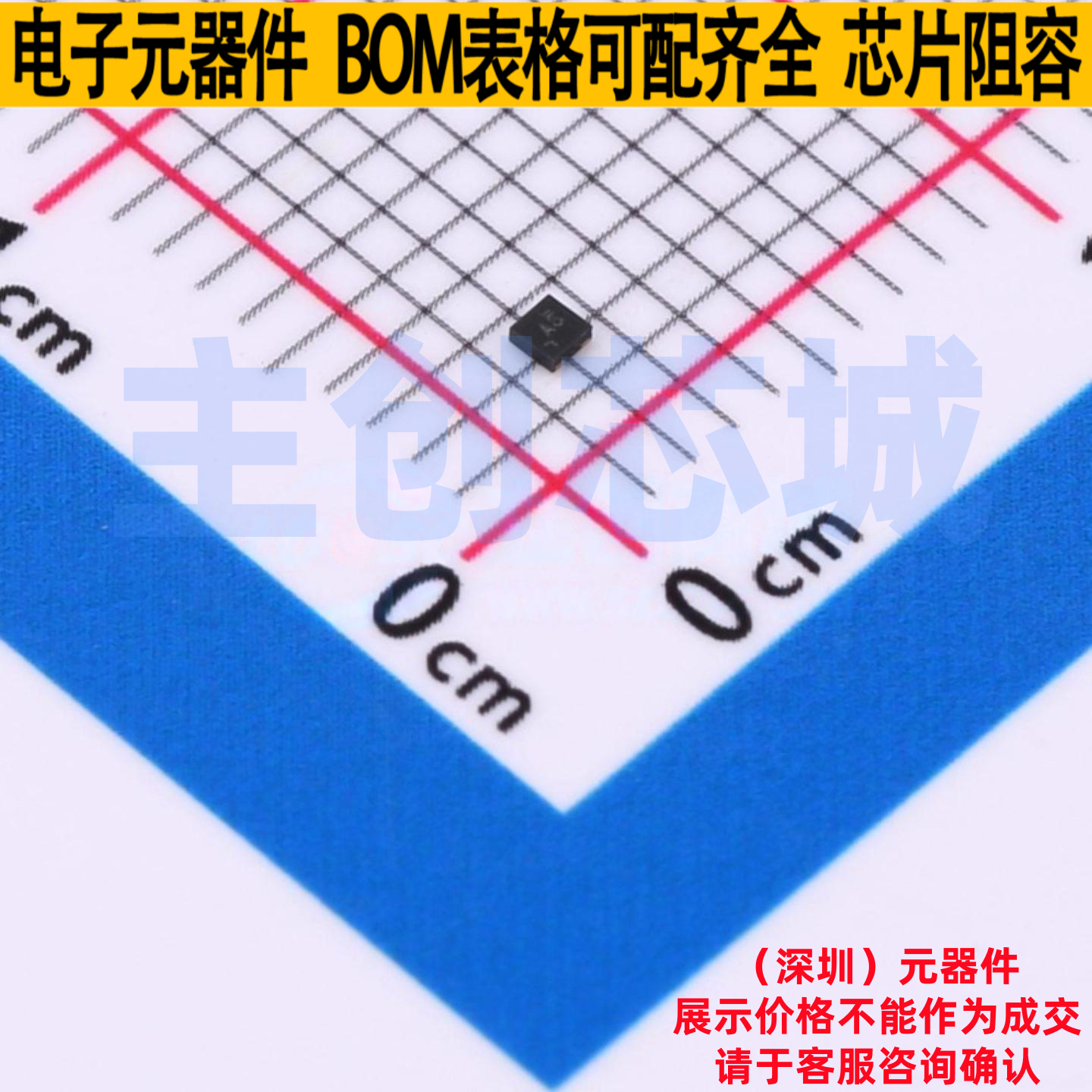 监控和复位芯片 TPS3831E16DQNR X2-SON-4 TI/德州 电子元件配单