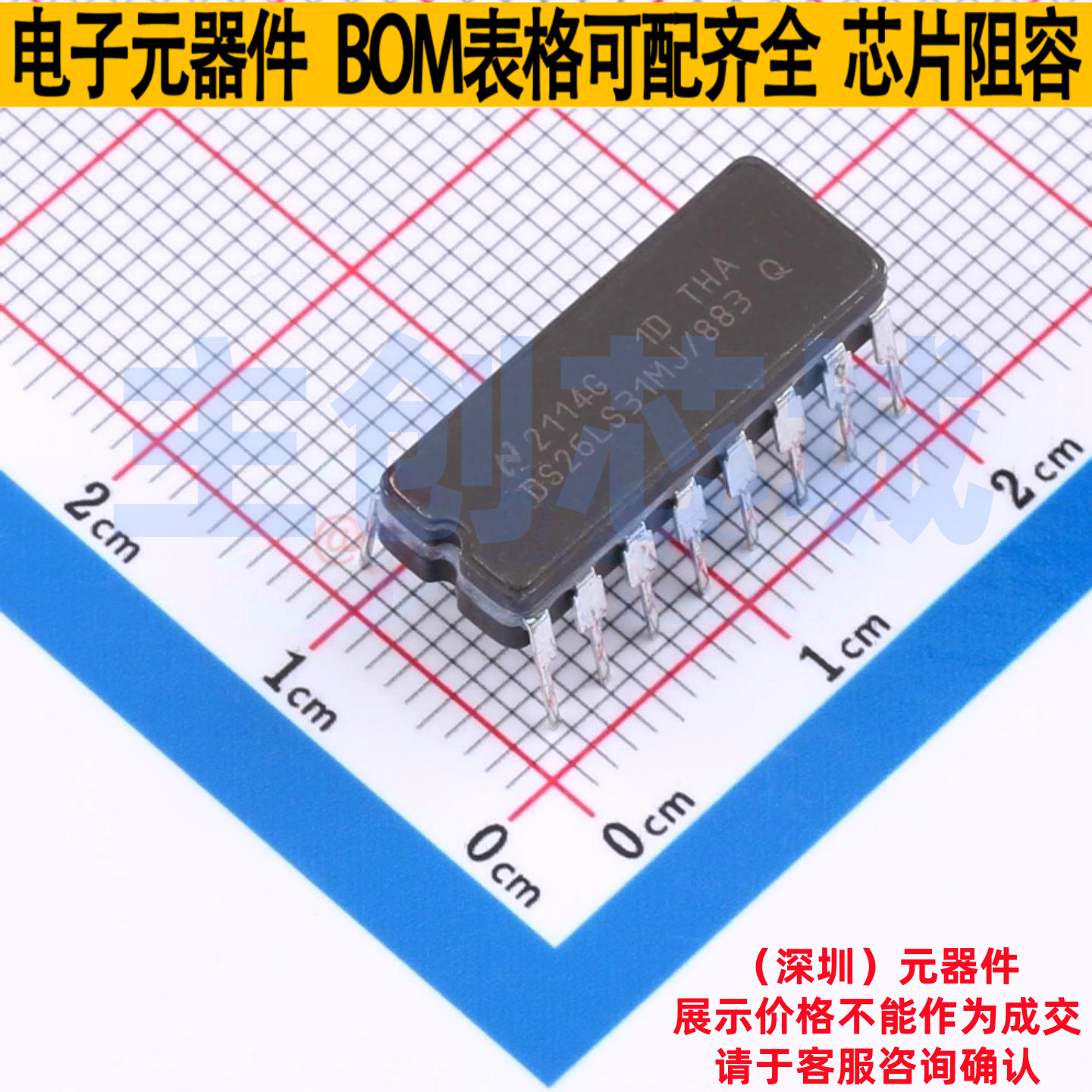 RS-485/RS-422芯片 DS26LS31MJ/883 CDIP-16 TI/德州 电子元器件