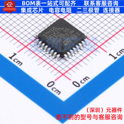单片机(MCU/MPU/SOC) STM32L081KZT6 LQFP-32 意法半导体 元器件