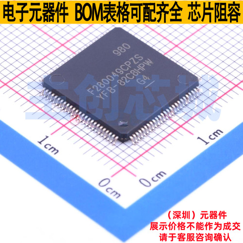 单片机(MCU/MPU/SOC) F280049CPZS LQFP-100 TI/德州 电子元器件