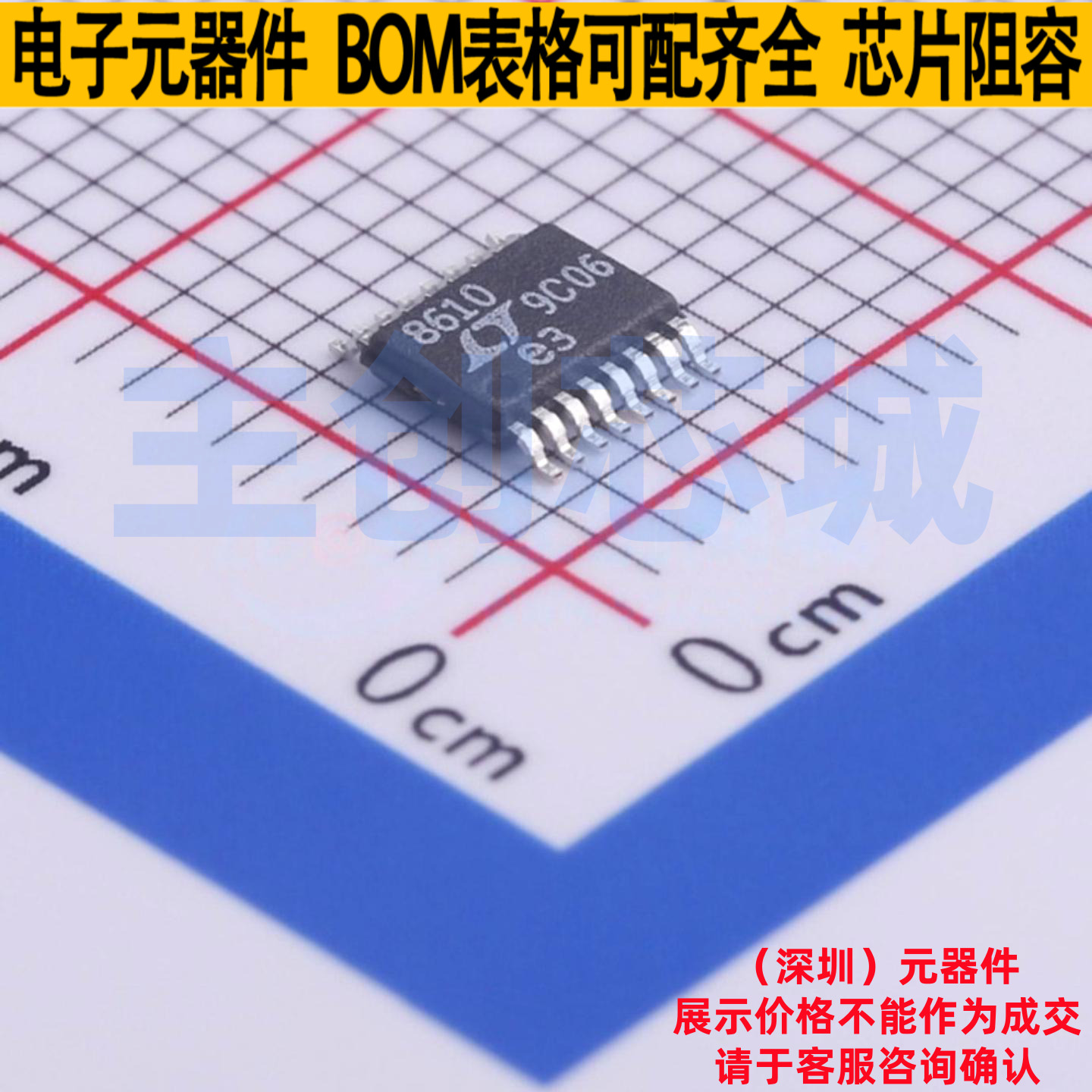 DC-DC电源芯片 LT8610EMSE#PBF MSOP-16 ADI(亚德诺) 电子元器件