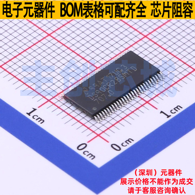 LVDS芯片 DS90CR285MTDX/NOPB TSSOP-56 TI/德州 电子元器件配单