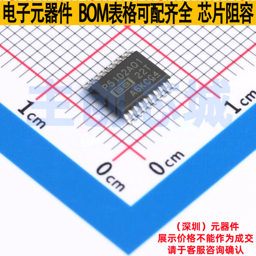 ADC/DAC芯片 PCM5102AQPWRQ1 TSSOP-20 TI/德州 电子元件全新原装